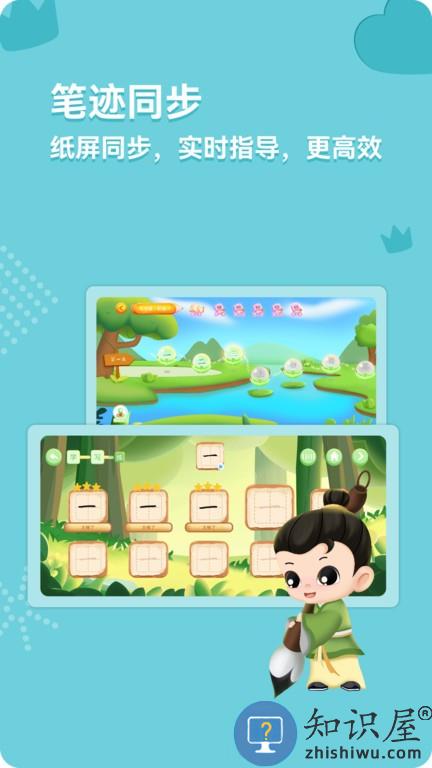 美书写字 v2.11.0 安卓版
