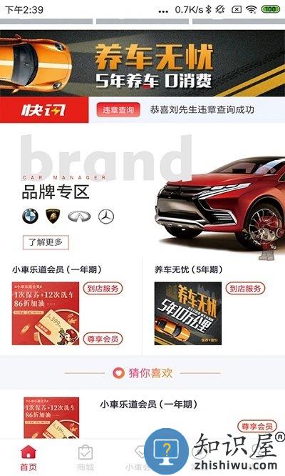 小車乐道app官方版下载v3.3.1 安卓版