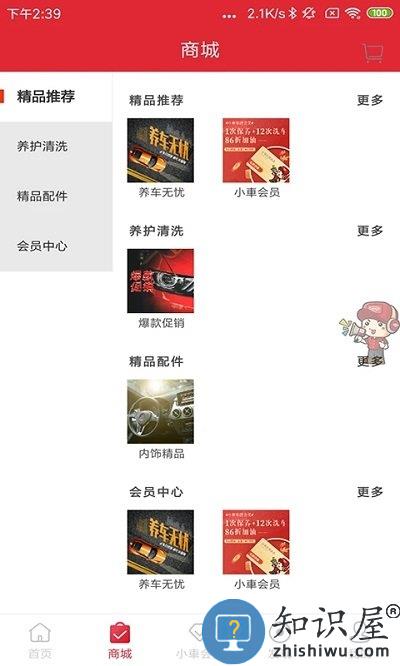 小車乐道app官方版下载v3.3.1 安卓版