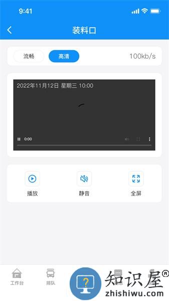 砼司机最新版 v1.0.3 安卓版