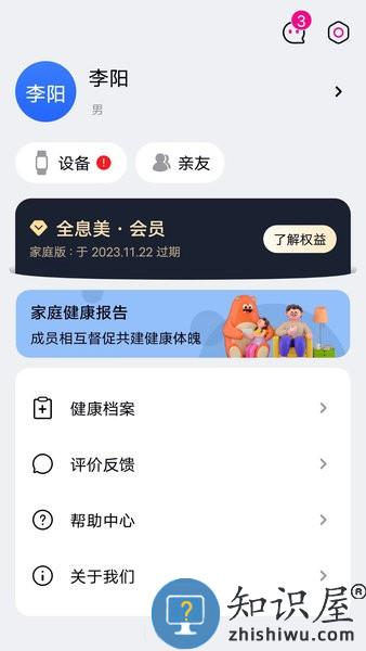 全息美 v1.4.8 安卓版