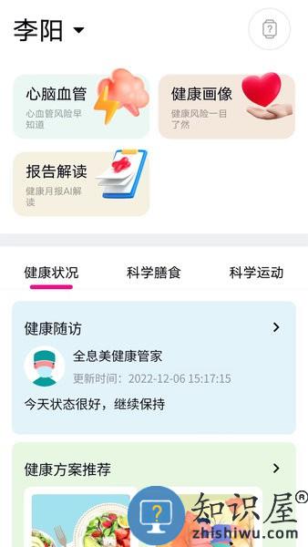 全息美 v1.4.8 安卓版