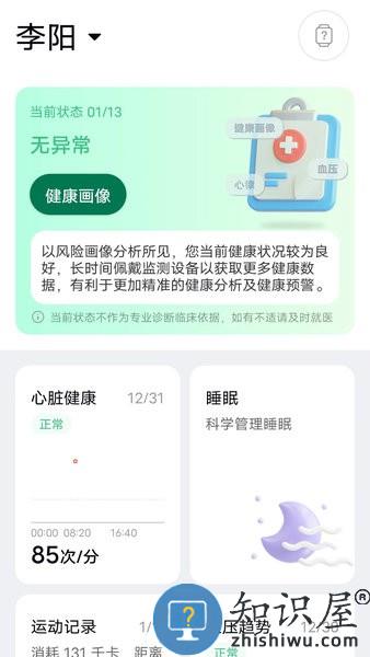 全息美 v1.4.8 安卓版
