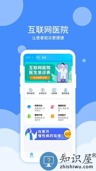 大医123app