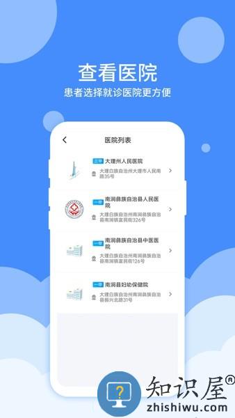 大医123患者端最新版 v4.0.7 安卓版