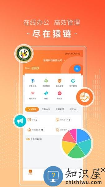 猿链 v1.2.1 安卓版