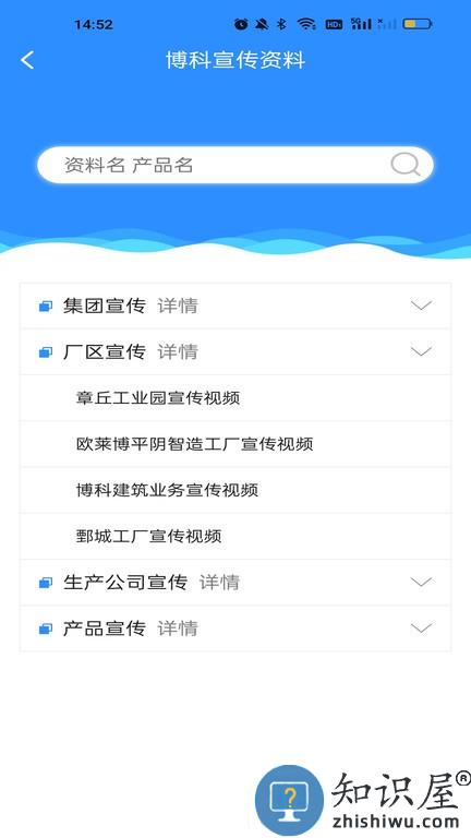 博科共同体软件