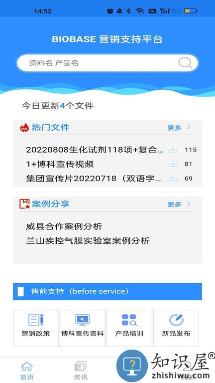 博科共同体 v0.1.34 安卓版