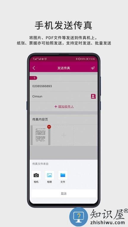 cimfax faxgo软件