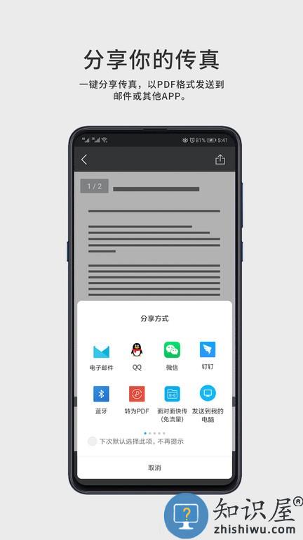 cimfax faxgo智能传真 v1.4.6 安卓版