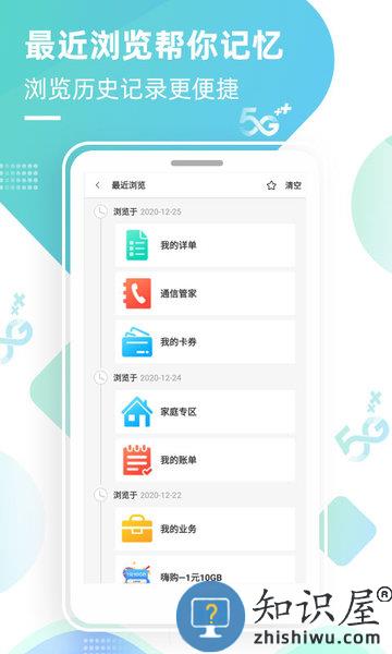 北京移动网上营业厅app(改名中国移动北京) v8.5.0 安卓版