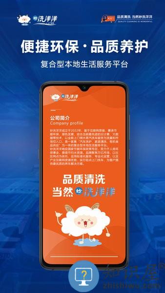 洗洋洋到家官方版 v0.2.8 安卓版
