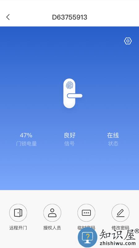 萤石易智居 v1.0.7 安卓版