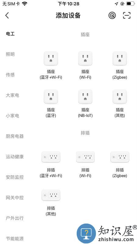 顶华智居app v1.0.0 安卓版