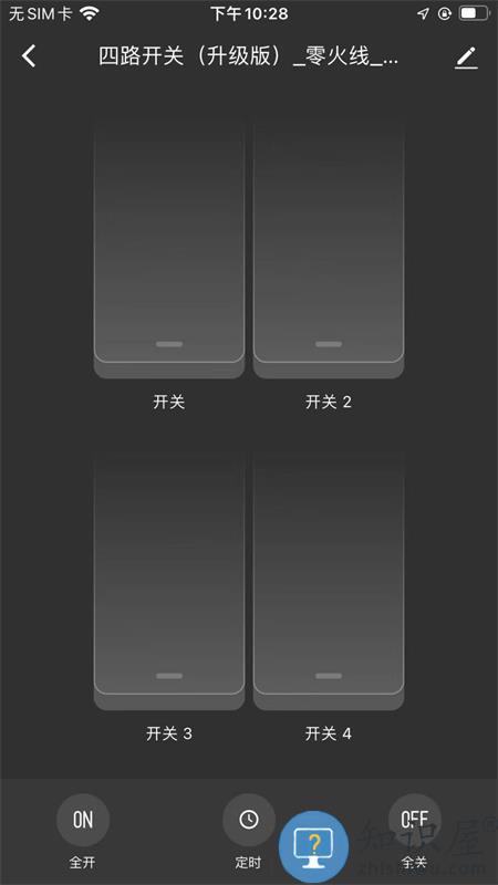 顶华智居app v1.0.0 安卓版