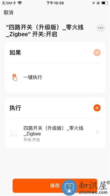 顶华智居app v1.0.0 安卓版