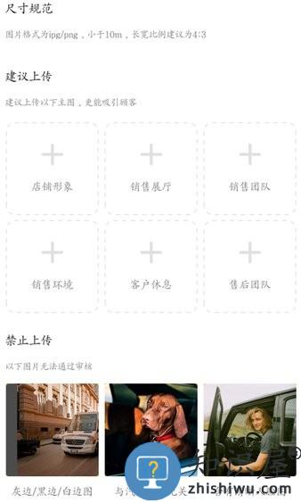 车己商户 v2.1.8 安卓版