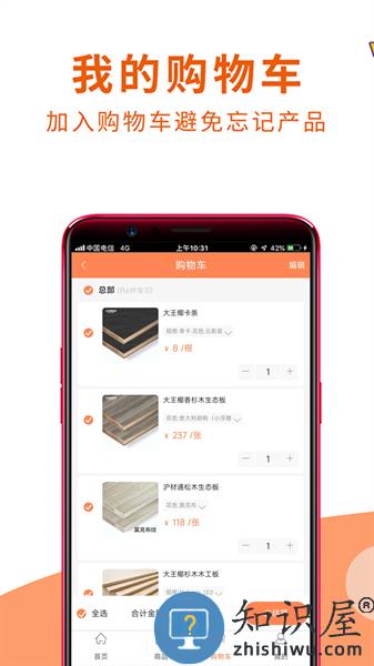 沪材通app下载