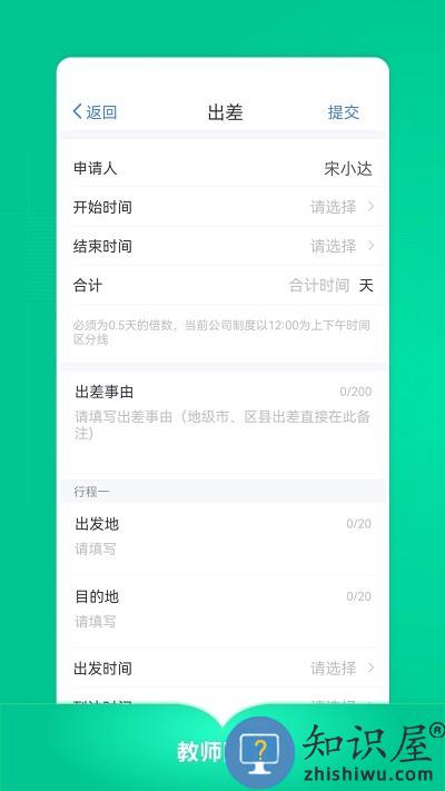 教师图钉官方版下载v3.11.1 安卓版