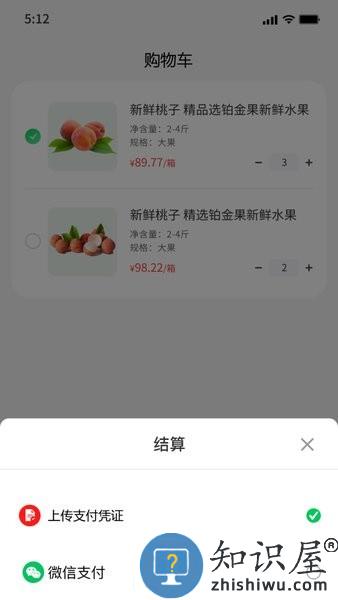 千源供销 v1.3.1 安卓版