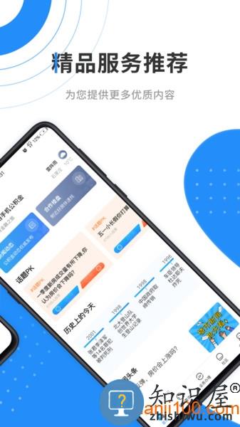 手机住房公积金查询app v3.3.9.2 安卓版