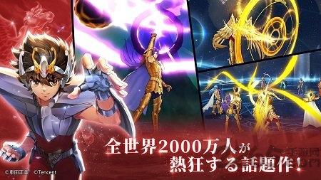 圣斗士星矢日服下载v1.6.41.1 安卓版