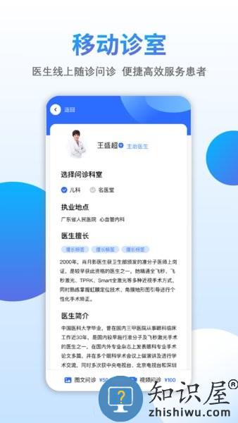 众爱医伴 v2.5.1 安卓版