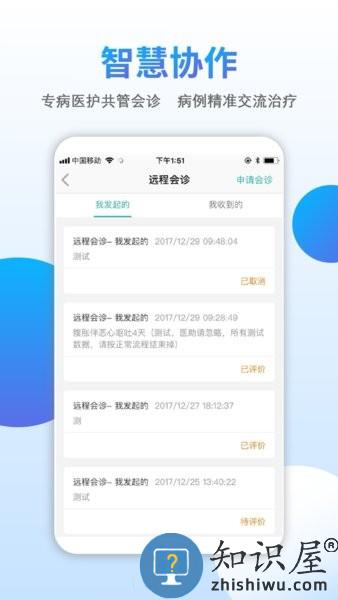 众爱医伴 v2.5.1 安卓版