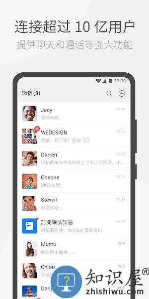 微信海外版WeChat v8.0.35 安卓版