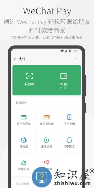 微信海外版WeChat v8.0.35 安卓版