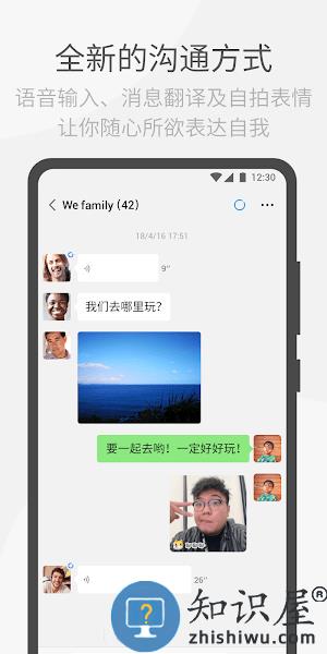 微信海外版WeChat v8.0.35 安卓版