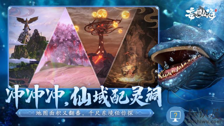 妄想山海九游版下载v1.0.0 安卓版