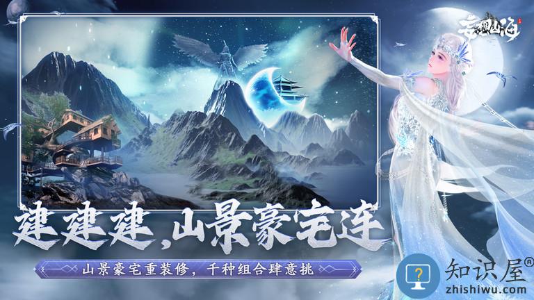 妄想山海九游版下载v1.0.0 安卓版