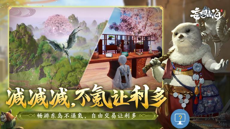 妄想山海九游版下载v1.0.0 安卓版