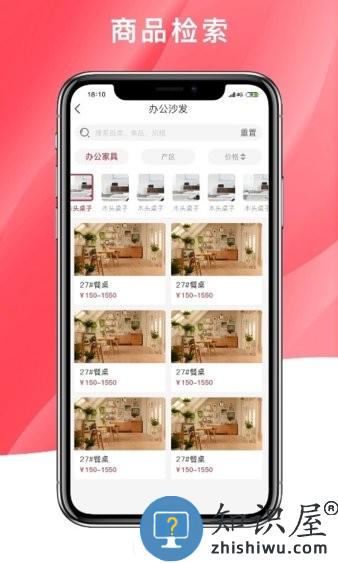 品呱呱家居平台 v1.2.5 安卓版