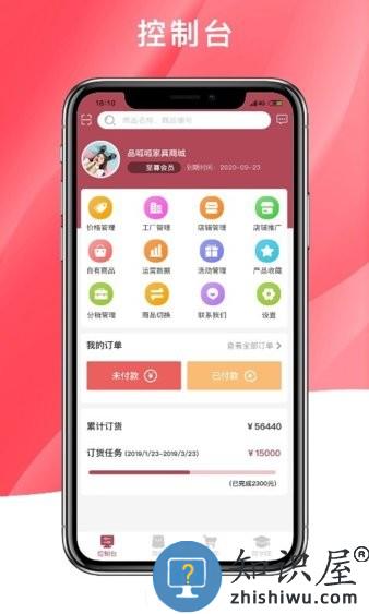 品呱呱家居平台 v1.2.5 安卓版