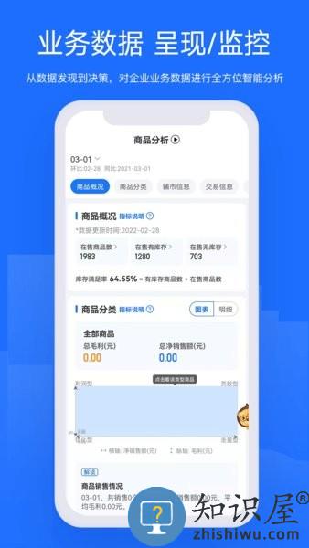 舟易 v4.5.0 安卓版