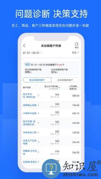 舟易 v4.5.0 安卓版