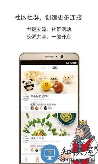 wehome空间智能管理平台 v2.2.13 安卓版