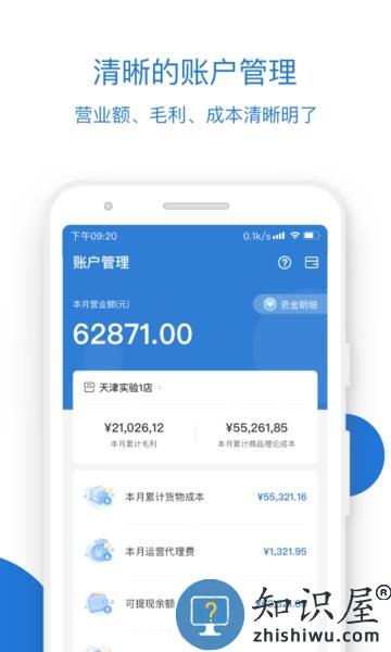 瑞幸咖啡合作伙伴软件 v3.9.3 安卓版