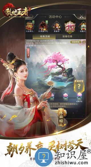 乱世王者海外版 乱世王者海外服下载