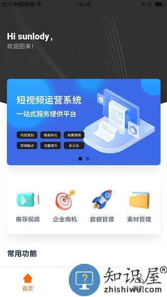 微客抖app