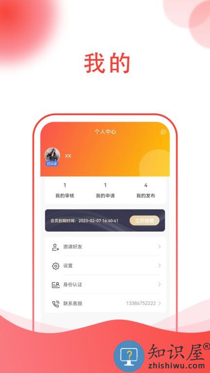 海量工程机械租赁app v1.2.1 安卓版