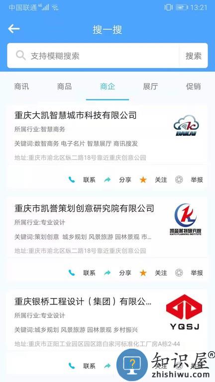 数智商务 v1.2.3 安卓版