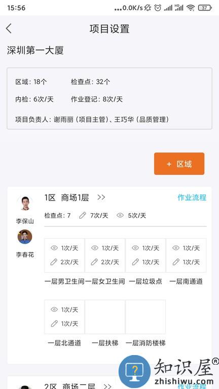 卫查查软件
