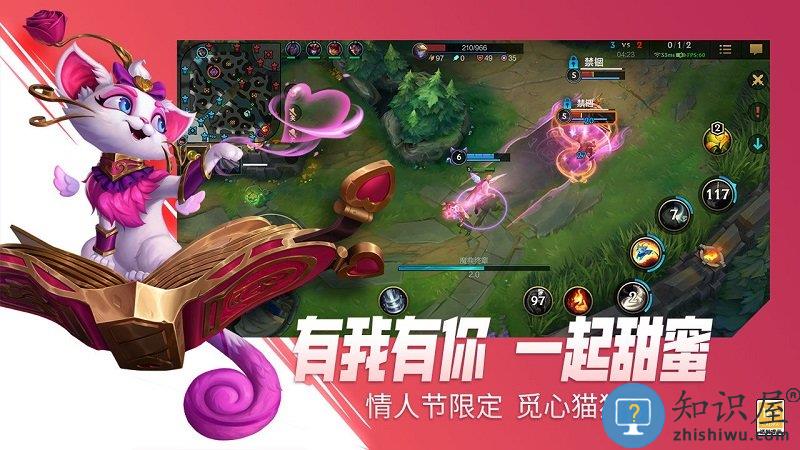 英雄联盟激斗峡谷美服手游下载v1.24.2 安卓版