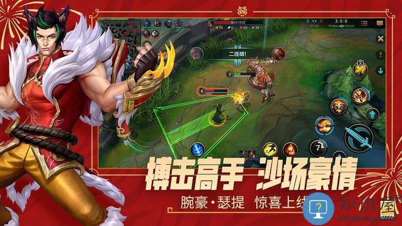 英雄联盟激斗峡谷美服手游下载v1.24.2 安卓版