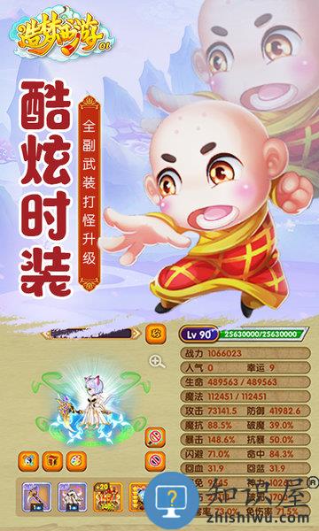 造梦西游oltaptap手游下载v11.2.1 安卓版