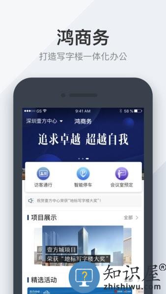 鸿商务app v1.9.7 安卓版