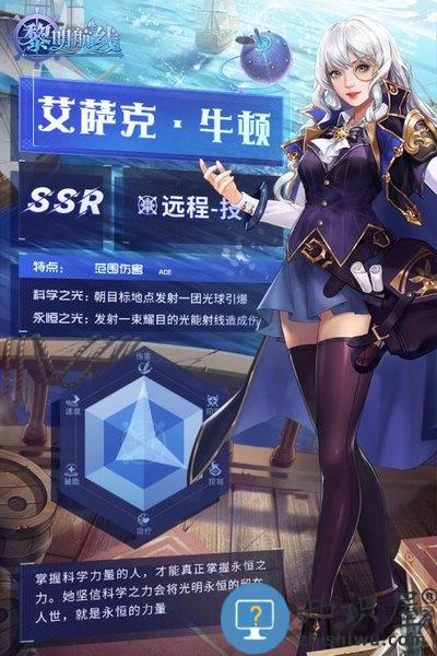 九游黎明航线手游下载